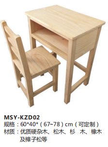 实木桌椅